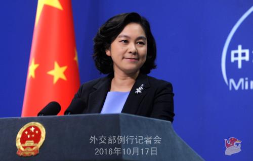 2016��10��17���⽻�������˻���Ө�������м��߻ᣨ2��