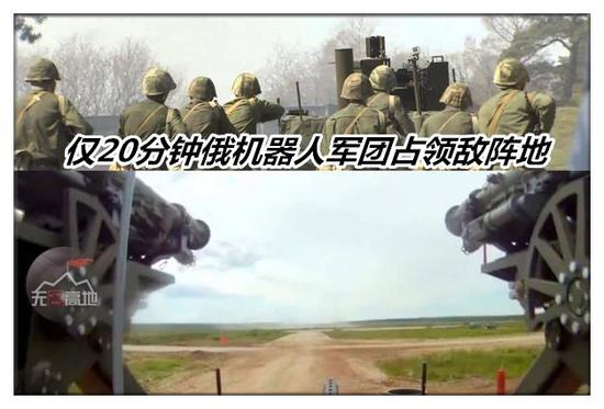 俄罗斯出动纯机器人军团参加实战令人倍感震撼 中国有无这实力？