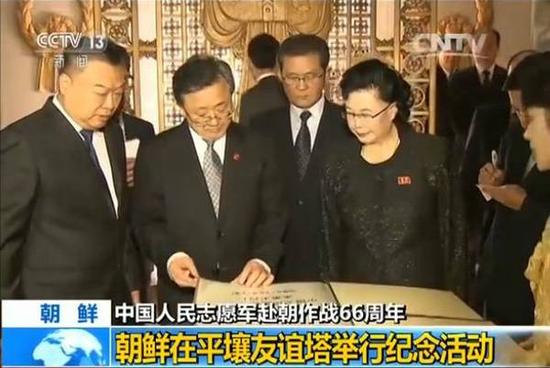 朝鲜隆重纪念中国人民志愿军入朝作战66周年(图) 朝鲜隆重纪念中国人民志愿军入朝作战66周年(图)