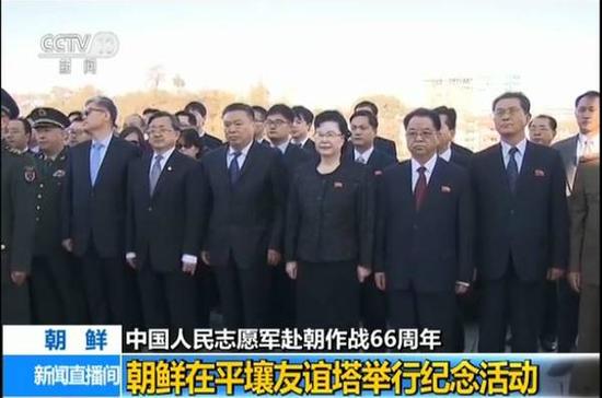 朝鲜隆重纪念中国人民志愿军入朝作战66周年(图) 朝鲜隆重纪念中国人民志愿军入朝作战66周年(图)