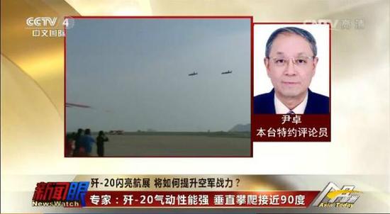 尹卓一锤定音:歼-20用的就是国产发动机!