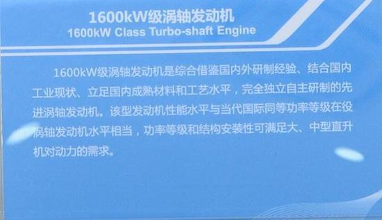 国产1600KW涡轴发动机助直20超越黑鹰直升机