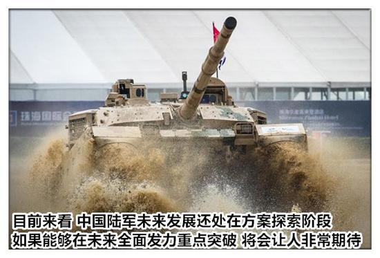 中国陆军是否能够成为全球顶尖陆军？这次航展显示要追上最大差距