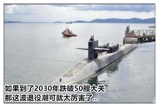 2020年美军核潜艇将迎罕见大规模退役潮 原来中俄都在等这个