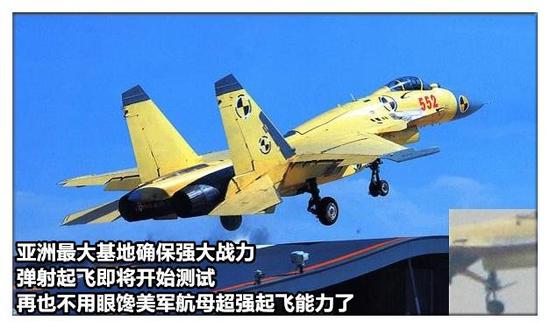 中国最大航母训练基地曝光 再也不用眼馋美军航母超强起飞能力了