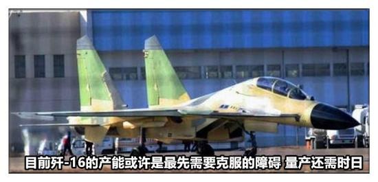 中国歼16战斗机问世许久 怎么还没装备呢?俄罗斯专家有话要说