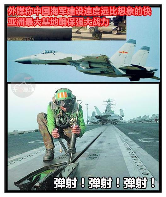 中国最大航母训练基地曝光 再也不用眼馋美军航母超强起飞能力了