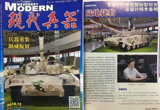 总师曝光VT5采用尾舱自动装弹和弹药隔舱设计,炮塔不会飞天了