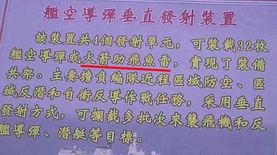 中国国产新型反潜导弹亮相，海军战舰打击日本潜艇的能力显著增强