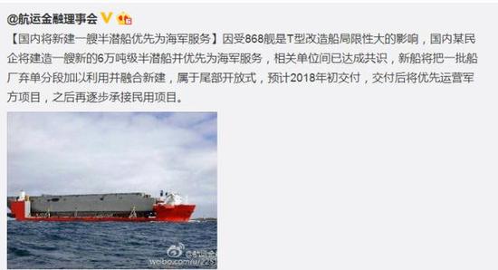 中国将造6万吨半潜船,运送“小平顶”两栖攻击舰也不在话下