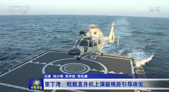 海军舰载机亚丁湾进行超视距引导攻击演练