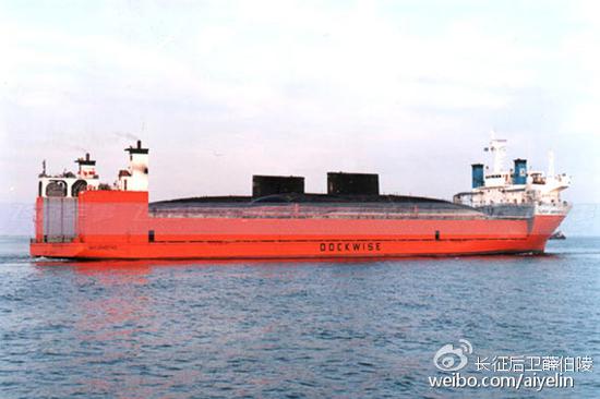 DOCK WISE公司的半潜船运送中国基洛级回国