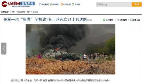 时隔一年,鱼鹰再次坠毁,局座的嘴,真的没谁了。