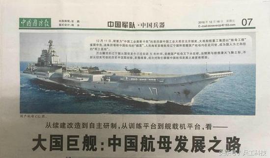 2020年，中国将有更多的航母战斗群入役