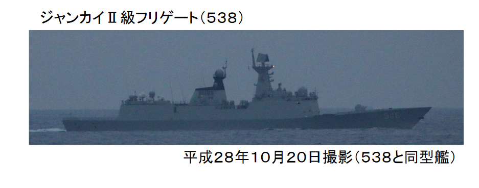 
	054A级导弹护卫舰“烟台”号（舷号538） 
