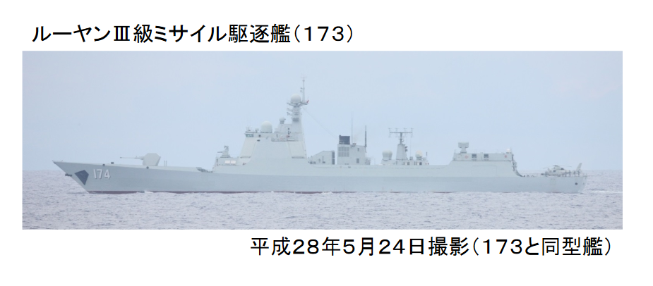 
	052D级导弹驱逐舰“长沙号”（舷号173） 
