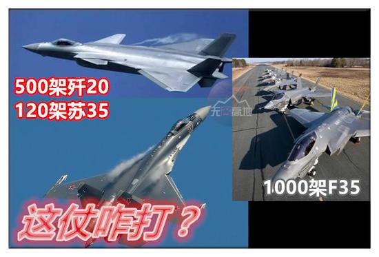 中国空军与日本差距到底有多大？苏35加上歼20能全面领先吗？