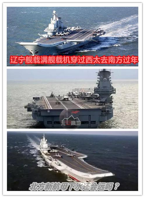 2017年 辽宁舰应该是会在中国南方过年了