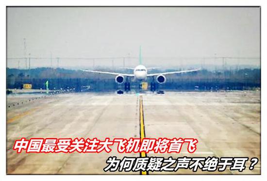 C919已经开始低速滑跑 不过2016年进行试飞 难度太大 毕竟就几天了