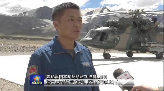 反映此次演习的中央电视台新闻画面中，可以看到米-17V5直升机并未加装光电转塔系统