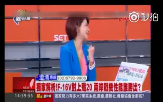 台湾开始升级首批F16换新雷达 台媒称可战胜歼