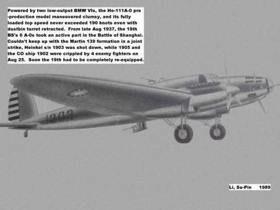 图片：中国空军使用的亨克尔He-111A-0轰炸机复原图。该机虽然有三挺机枪，但只有2人来操作，防御火力明显不足。