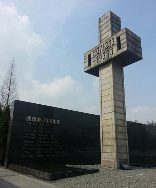 
	南京大屠杀纪念馆 

