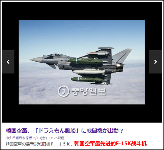 人家是德军的“台风”战斗机啊