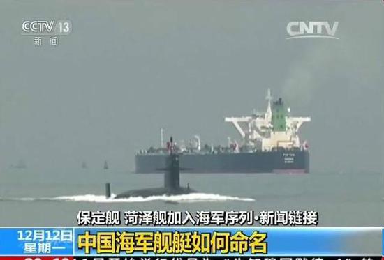 中国公开报道核潜艇参加亚丁湾护航行动