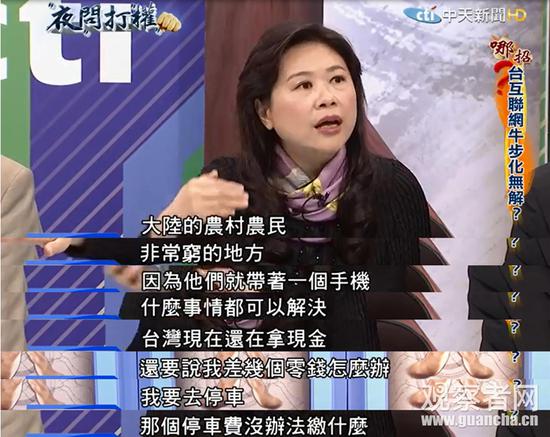 点击查看大图 大陆新兴一代到台湾去“诧异的一塌糊涂”、“微信支付,哔一下就好了”……