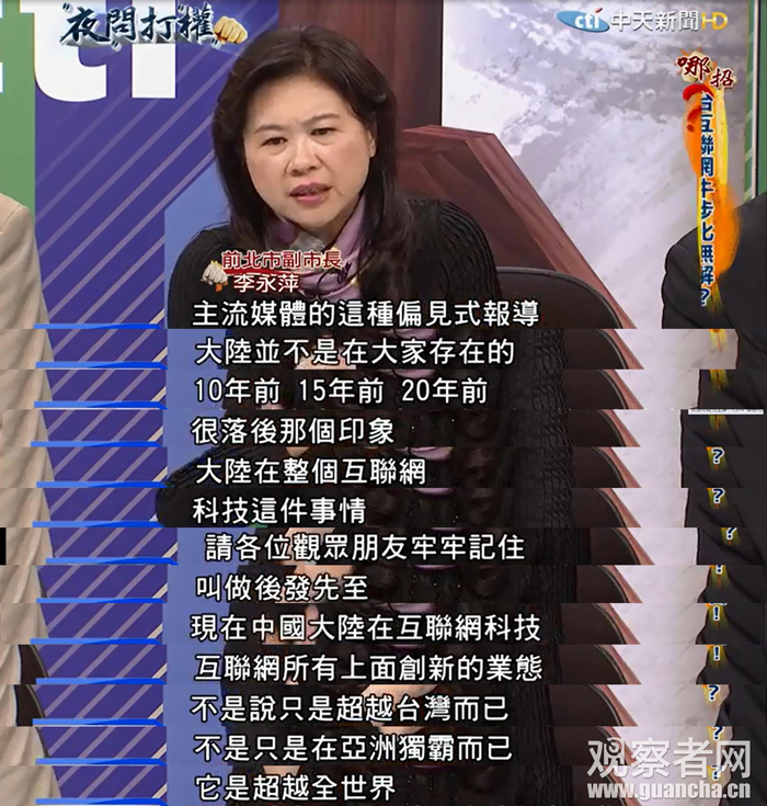 点击查看大图 就算是大陆的农民,也是“一部手机,什么事情都可以解决”。