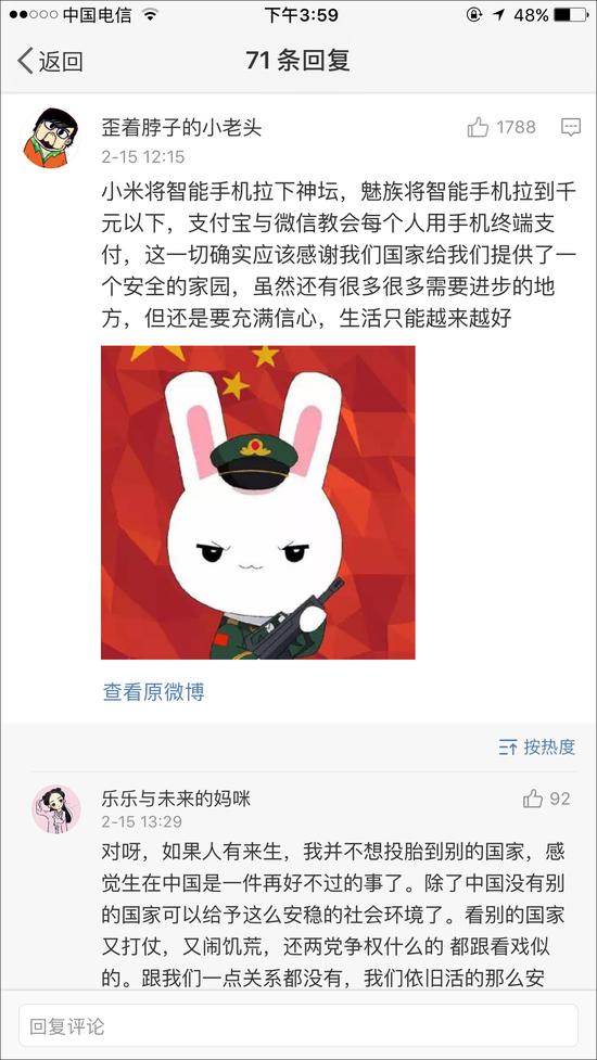 点击查看大图 部分网友评论截图