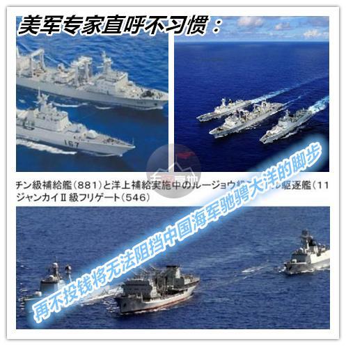 中国海军现在越来越多的出现在大洋上 让美军非常不习惯