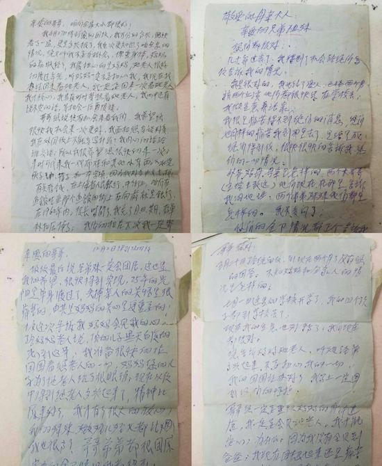 写给家里人的信件