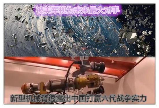 中国如何打赢第六代战争 发射一航天器令美军