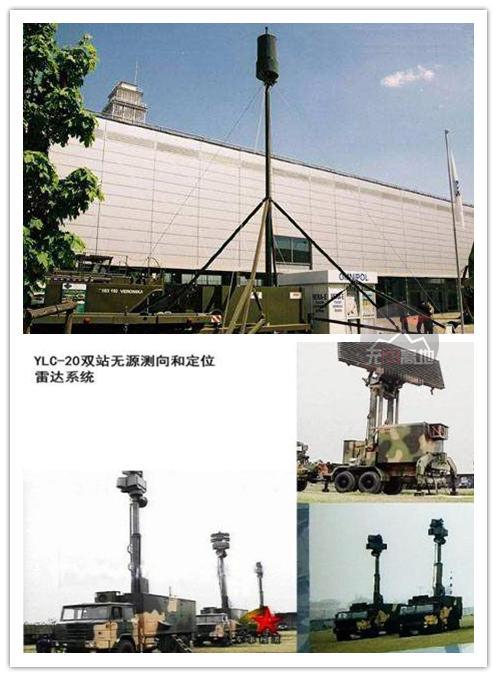 中国反隐身雷达对抗美军有两款练手装备 酷似