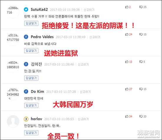与此相对应的则是在韩国“进步派”媒体《京乡新闻》和《韩民族新闻》的留言板下,“倒朴”的言论占据了优势。
