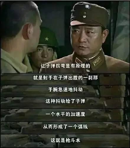 
	当过兵的人都知道，这哪是什么枪斗术，这在部队，叫：脱靶！
