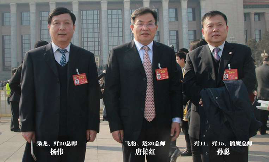 点击查看大图 观察者网报道:被称为“航空三杰”的杨伟、唐长红、孙聪三位全国政协委员在“两会”期间合影