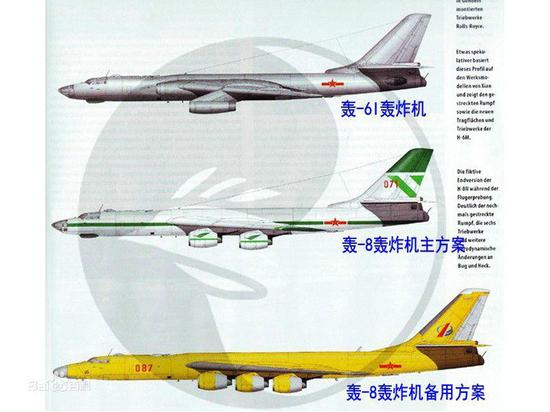 中国空军曾研轰8战略轰炸机 配4台发动机性能