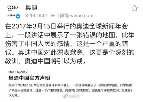 
	不过对此，网友们却并不买账。他们认为就算是道歉，也应该是奥迪集团总部来道歉。
