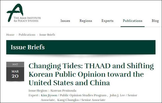 
	韩国峨山政策研究院调查报告截图 
