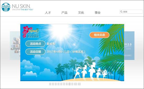 点击查看大图
在如新集团中国官网上显示去夏威夷的活动,日期为4月6日至21日(分梯出发),无法确定是否为同一活动。