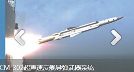 
	所谓“CM-302”即鹰击12重型超音速反舰导弹，该弹长度约6.3米，主尺寸远小于3M80系列 
