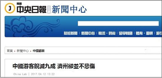 点击查看大图 韩国《中央日报》报道截图