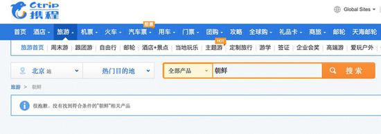 截图来源:携程官网