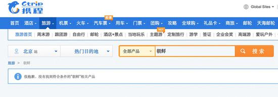 截图来源：携程官网