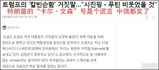 点击查看大图
韩国《中央日报》报道截图