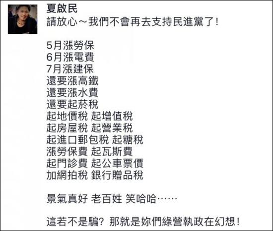 蔡英文夸赞台湾强大软实力 却被台湾网友狠狠