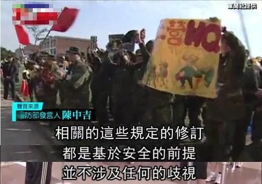 但对于这样的解释,女性官兵并不买账。